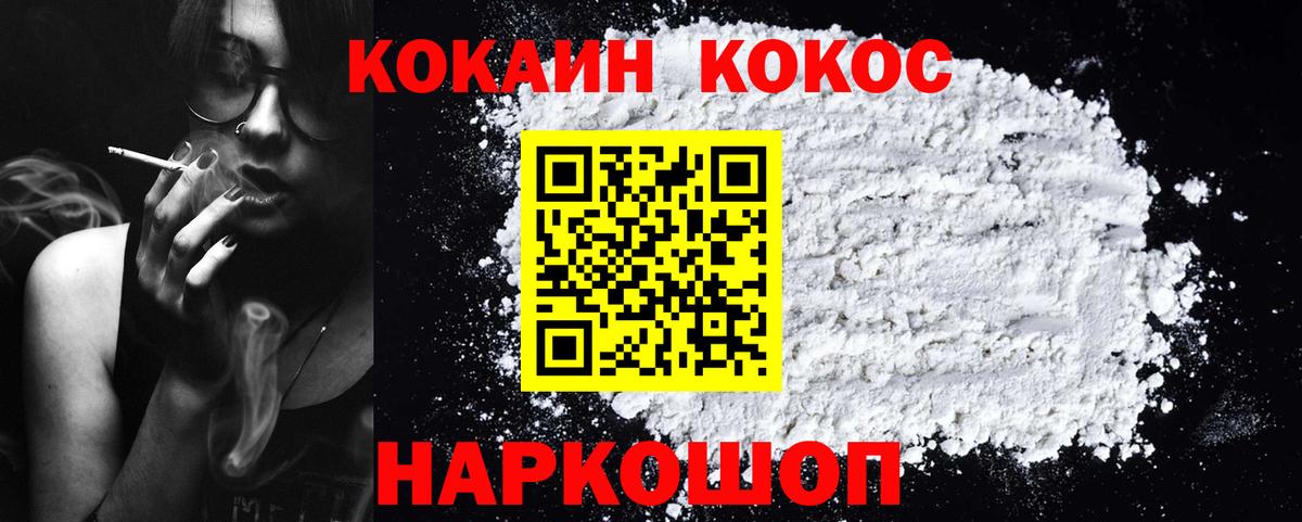 Будённовск  Cocaine 99%  Вход с VPN  COCAIN VHQ 