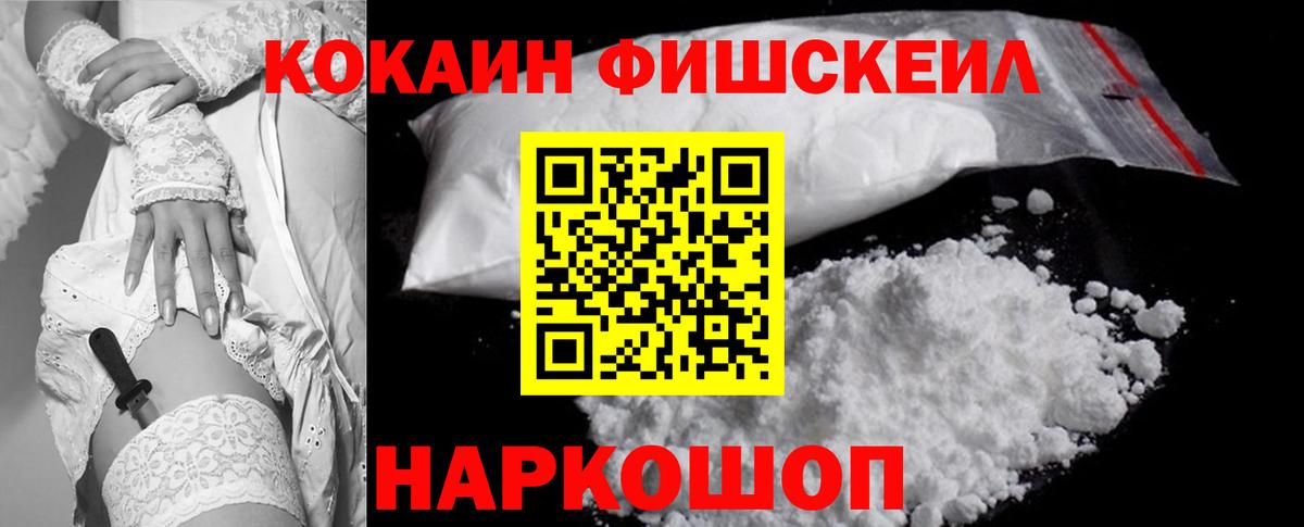 COCAIN Эквадор Будённовск