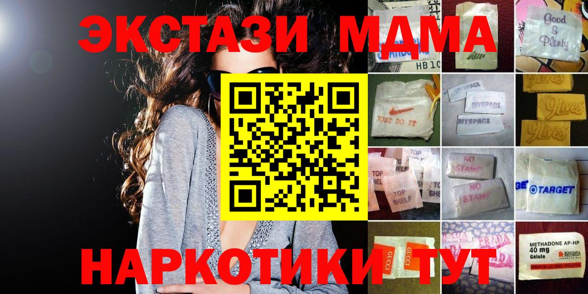 ЭКСТАЗИ VHQ  Экстази  где продают   Вход с VPN  Экстази TESLA  Будённовск 