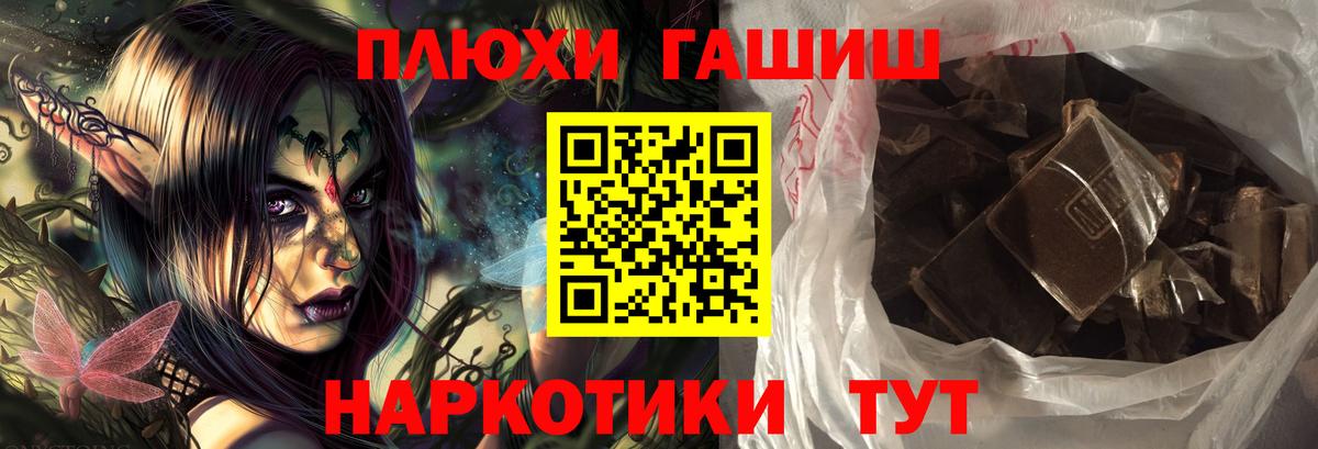 ГАШ 40% ТГК  Вход с VPN  магазин    Будённовск  ГАШ 