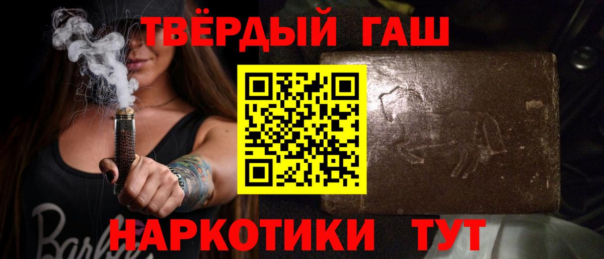 ГАШИШ гашик Будённовск