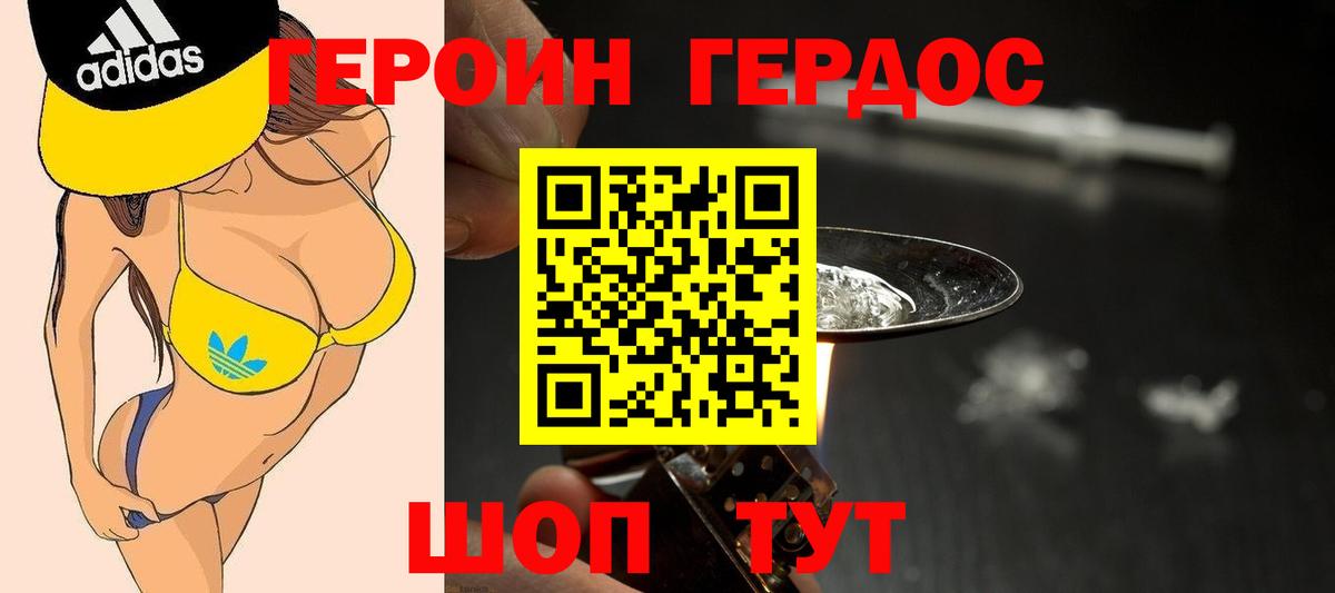 ГЕРОИН афганец Будённовск