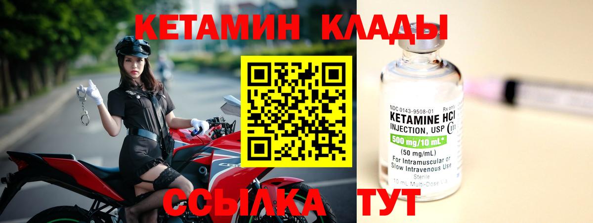 КЕТАМИН ketamine  Кетамин ketamine  Вход с VPN  Будённовск 