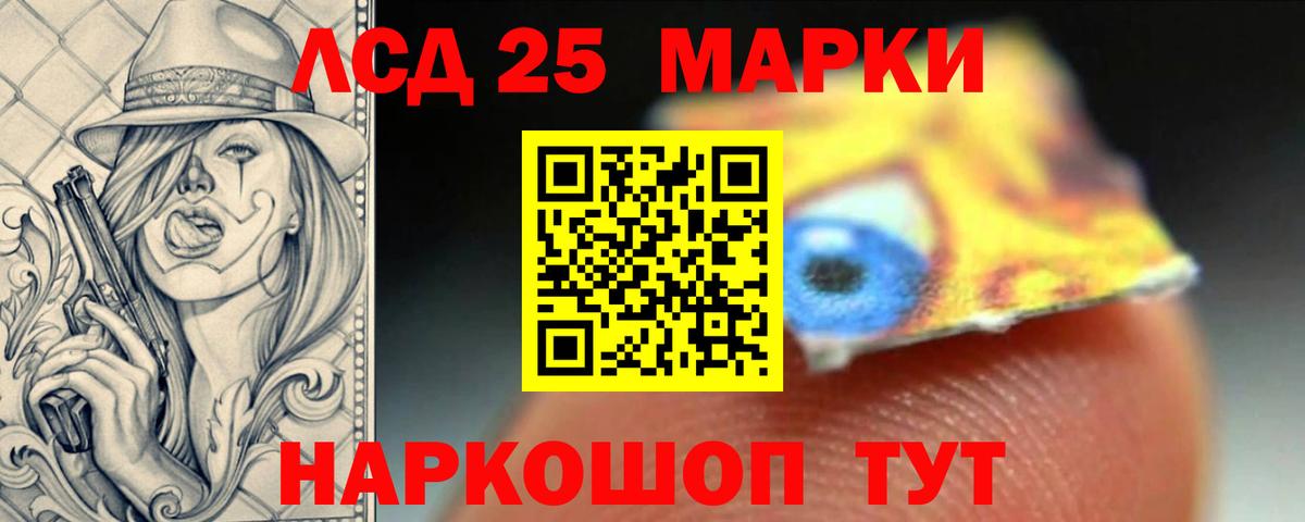 LSD-25 экстази ecstasy  Вход с VPN  LSD-25 экстази кислота  Будённовск 