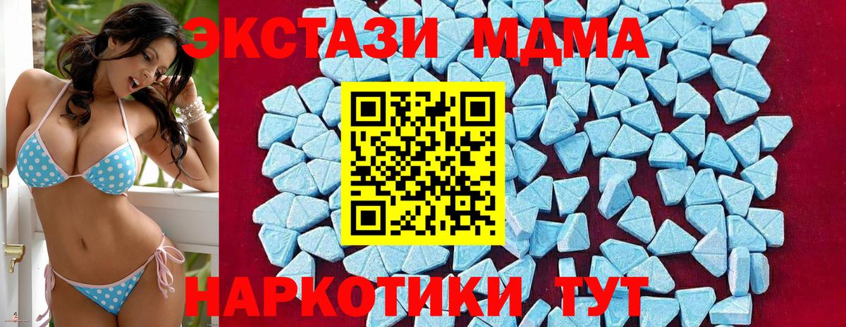 MDMA  МДМА молли  MDMA Molly  Вход с VPN  Будённовск 