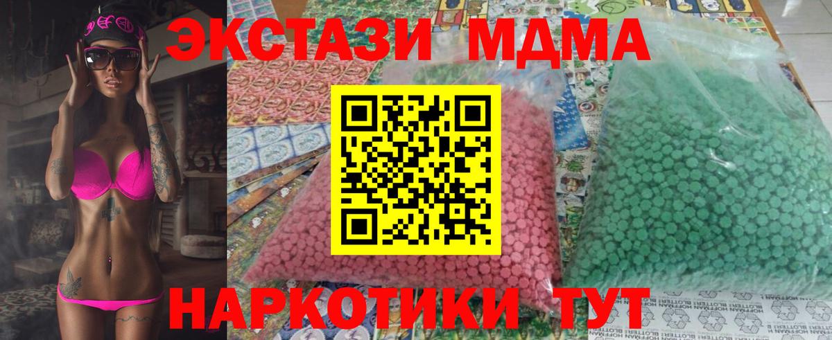 МДМА Molly Будённовск