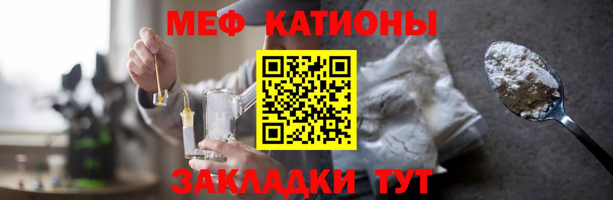 МЯУ-МЯУ  Меф  Вход с VPN  МЕФ кристаллы  Мефедрон VHQ  Будённовск 