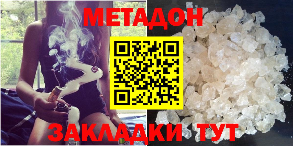 МЕТАДОН мёд  Метадон мёд  Будённовск  Вход с VPN 