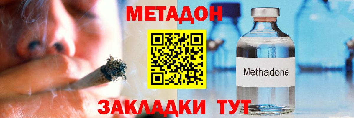 Метадон белоснежный Будённовск