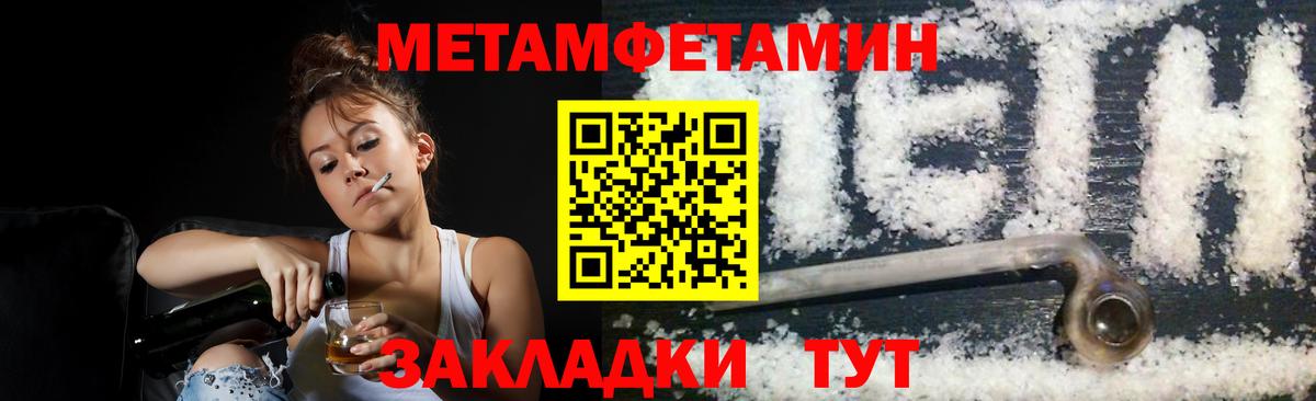 МЕТАМФЕТАМИН винт  Вход с VPN  МЕТАМФЕТАМИН винт  Будённовск 
