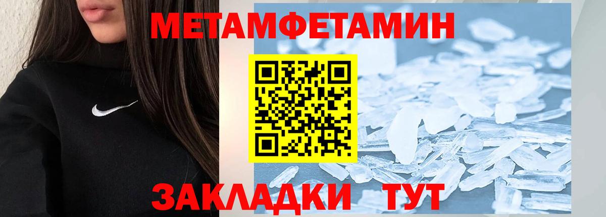 МЕТАМФЕТАМИН кристалл Будённовск