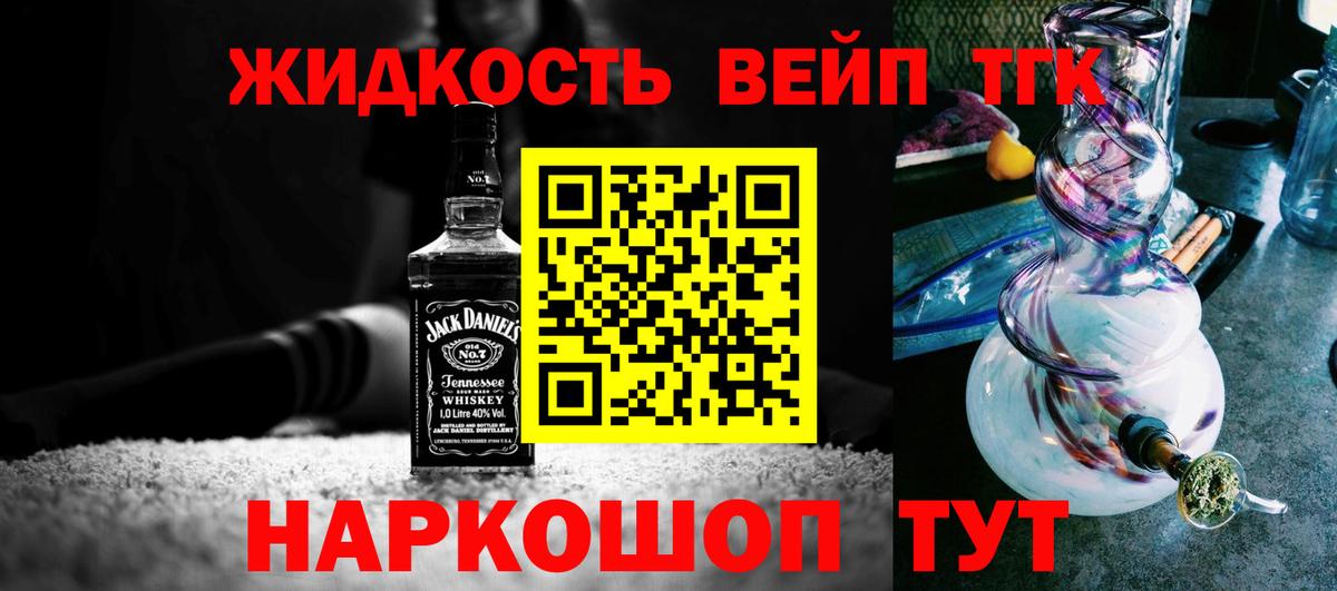 Будённовск  Дистиллят ТГК вейп  Вход с VPN  Дистиллят ТГК вейп 