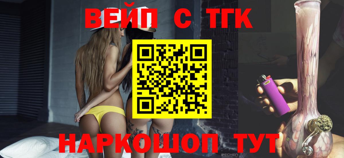 ТГК жижа Будённовск